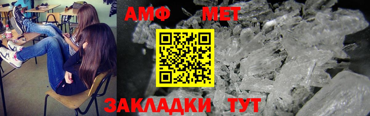 АМФЕТАМИН Premium Электросталь