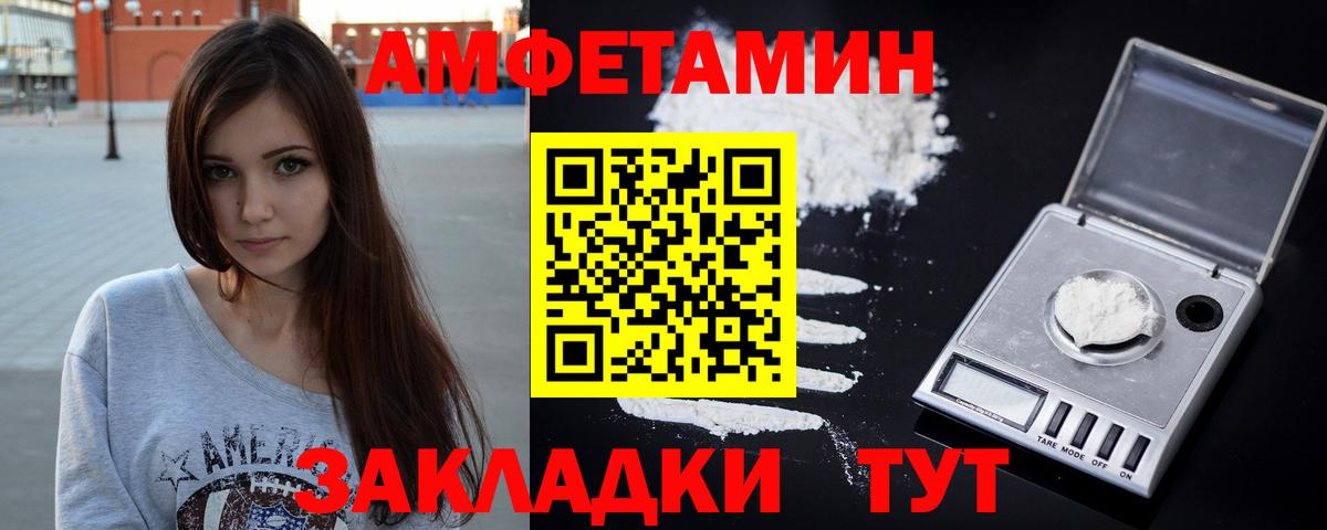 Электросталь  Amphetamine  Вход с VPN  АМФ 98% 