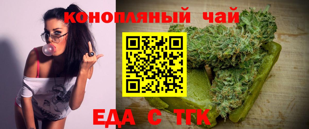 Электросталь  Cannafood марихуана  Вход с VPN 