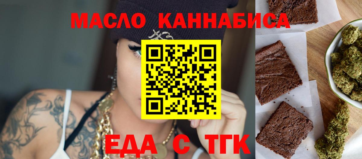 Cannafood конопля Электросталь