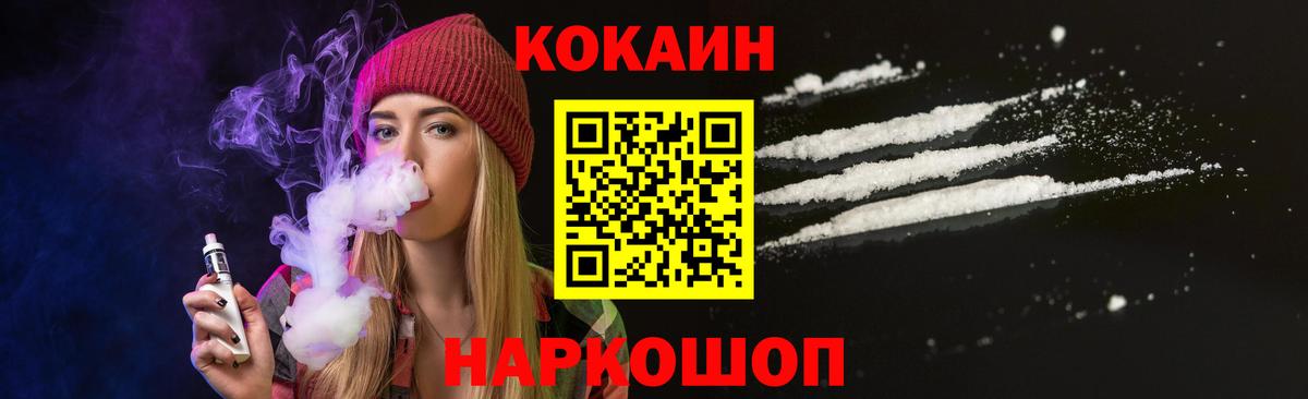 COCAIN Fish Scale  Вход с VPN  Электросталь  COCAIN  Кокаин Боливия 