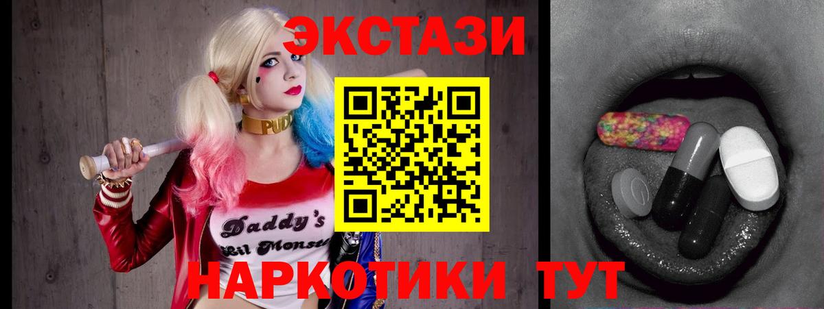 Ecstasy круглые Электросталь
