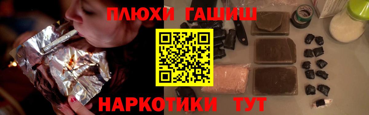 Гашиш 40% ТГК Электросталь