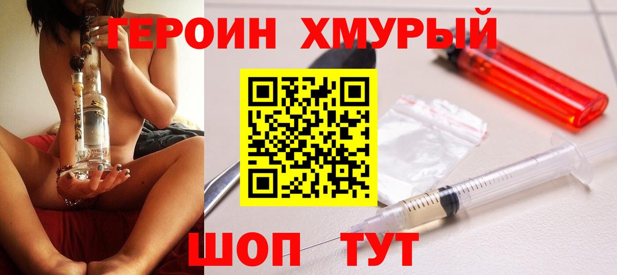 Электросталь  Героин афганец  Вход с VPN 