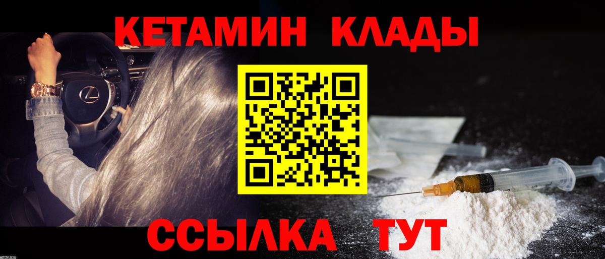 КЕТАМИН ketamine Электросталь
