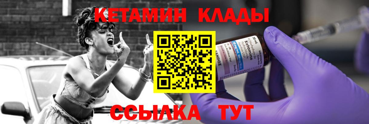 КЕТАМИН ketamine  Кетамин ketamine  Электросталь  Вход с VPN 