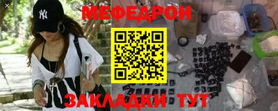 мефедрон VHQ Кунгур