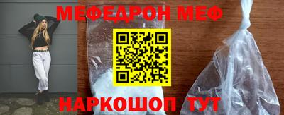 мефедрон VHQ Кунгур