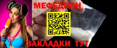 мефедрон VHQ Кунгур