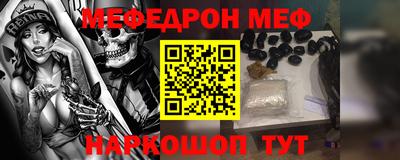 мефедрон VHQ Кунгур