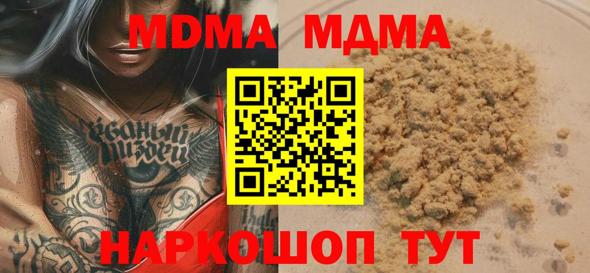МДМА crystal Электросталь