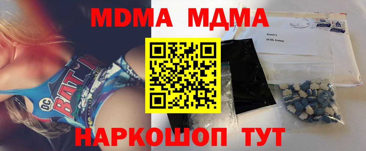 Электросталь  MDMA кристаллы  Вход с VPN  MDMA  MDMA crystal 