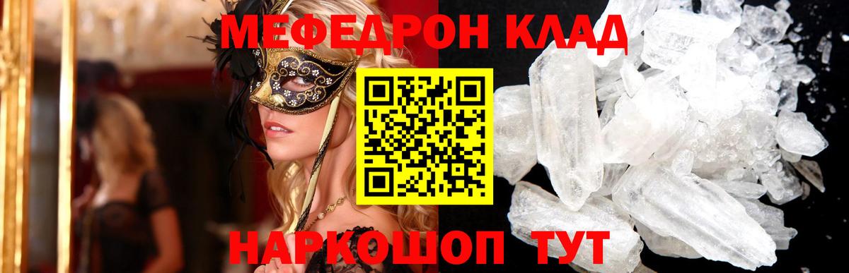 МЕФ mephedrone  Мефедрон  купить  сайты  Электросталь  Вход с VPN  МЕФ мяу мяу 