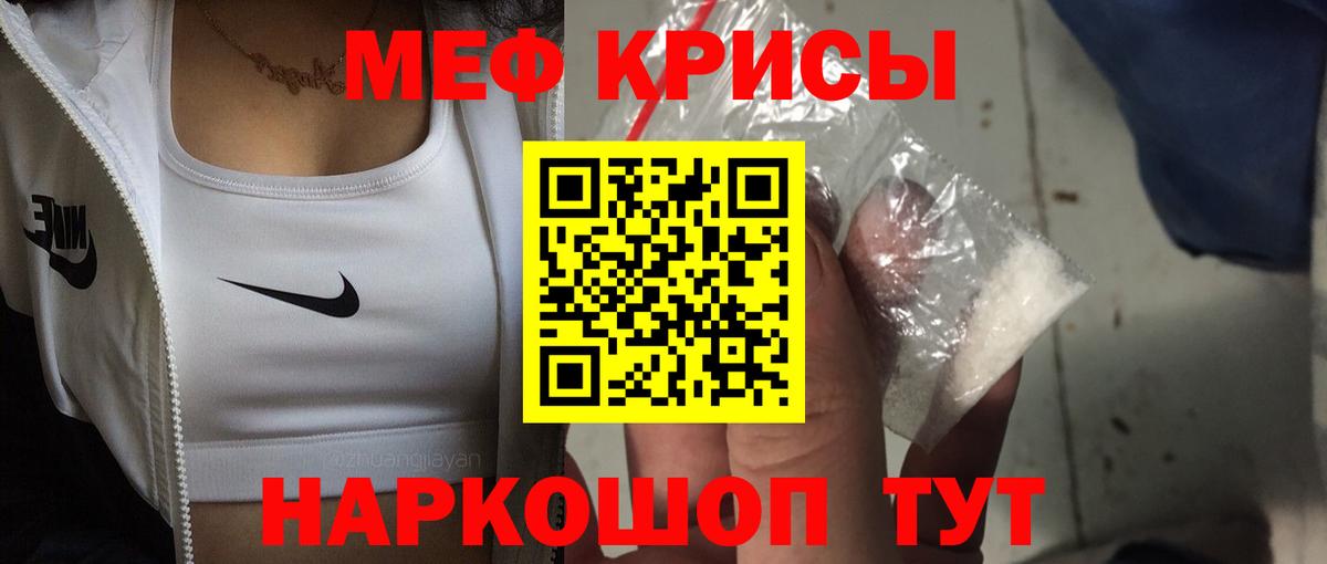Мефедрон мука Электросталь