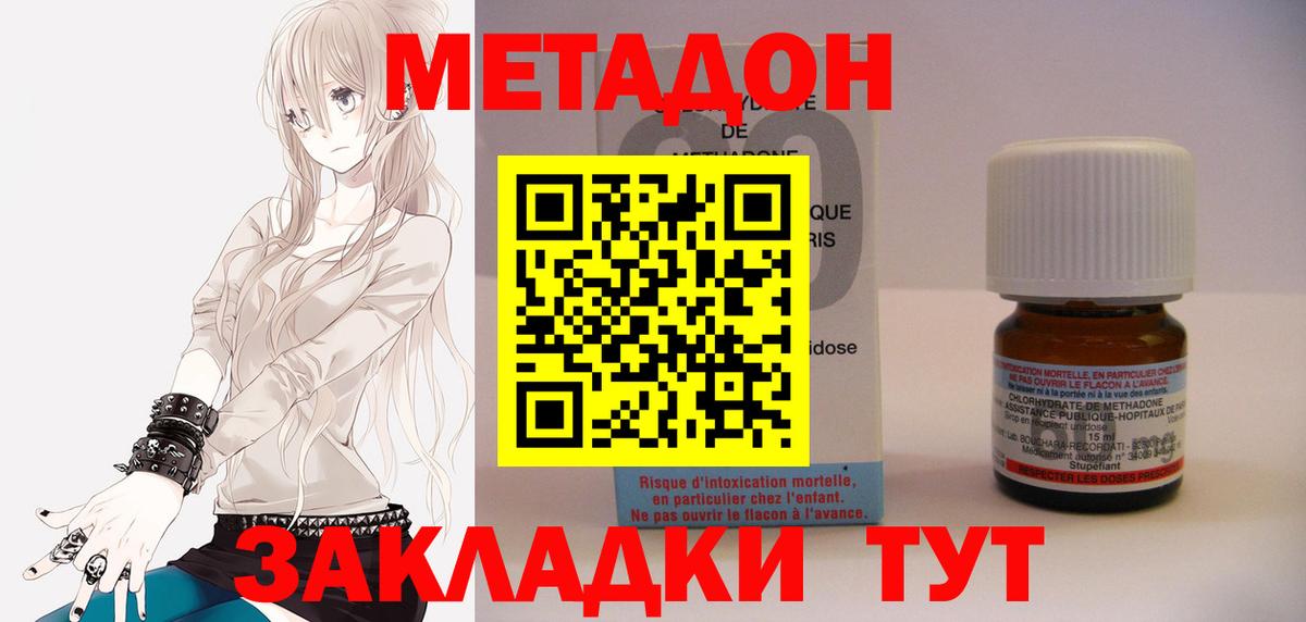 МЕТАДОН methadone  Вход с VPN  Электросталь  Метадон methadone 