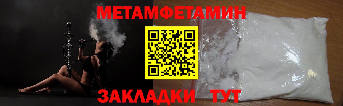 Первитин Декстрометамфетамин 99.9% Электросталь