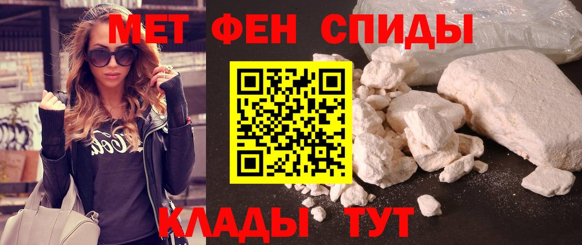 Метамфетамин  Первитин пудра  Вход с VPN  Электросталь 
