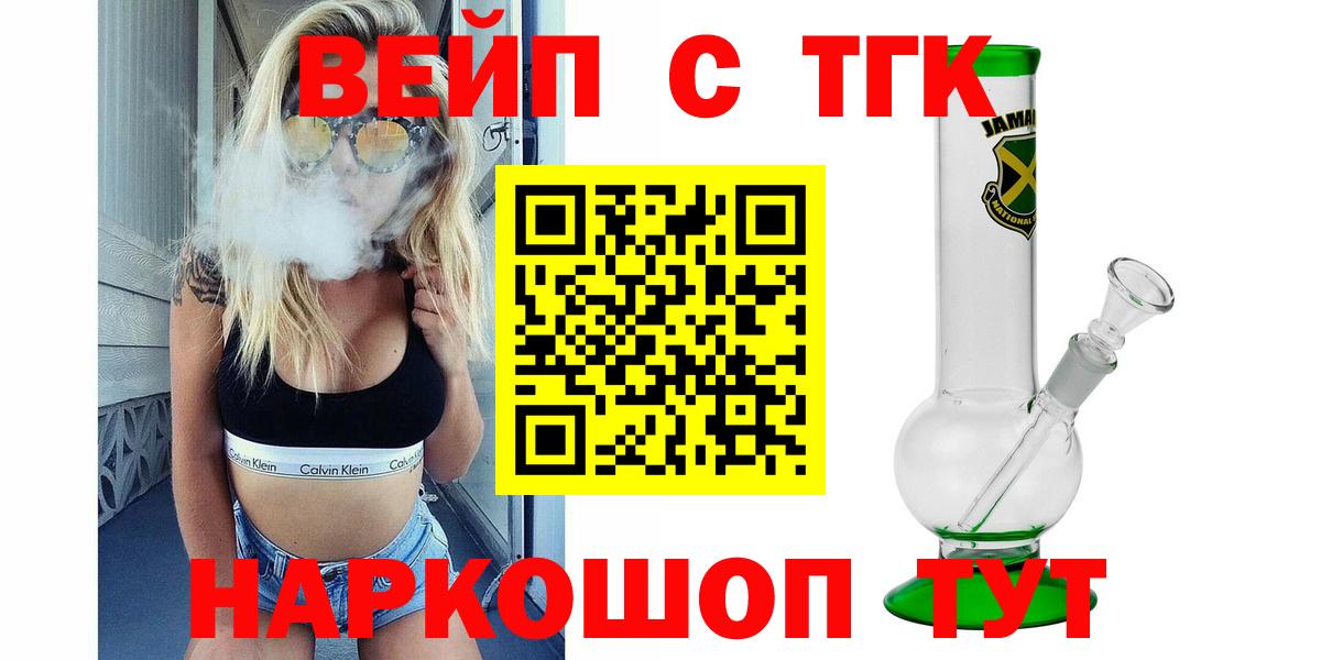 Электросталь  Дистиллят ТГК THC oil  Вход с VPN  Дистиллят ТГК гашишное масло 