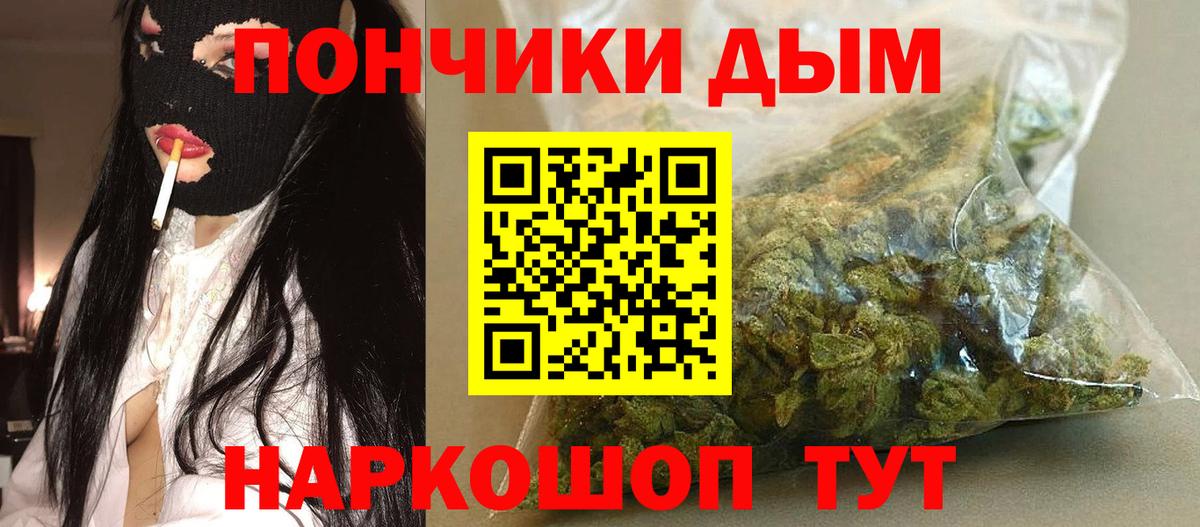 Марихуана THC 21%  Шишки марихуана OG Kush  Вход с VPN  Бошки Шишки White Widow  Электросталь 